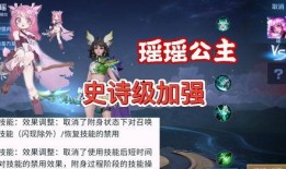 瑶增强最新爆料