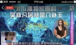 半个娱乐圈爆料,半个娱乐圈爆料背后的真相