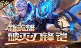 新英雄铠 爆料视频最新,神秘面纱揭开，战神归来震撼登场！