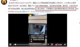 南京学生爆料视频曝光,校园事件引发社会关注