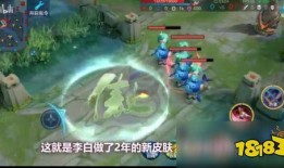 李白皮肤大爆料视频,特效炫酷，细节满满！