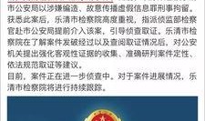 湖北网友爆料新闻事件是真的吗,湖北网友爆料新闻事件真实性存疑