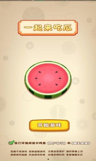 一起来吃瓜app下载,轻松下载，畅享娱乐盛宴