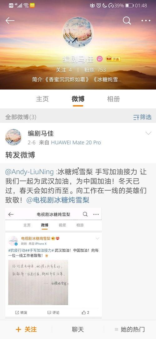 绑定娱乐圈吃瓜后